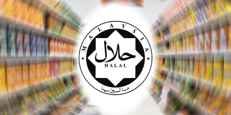 Halal malaysia logo MAMPU